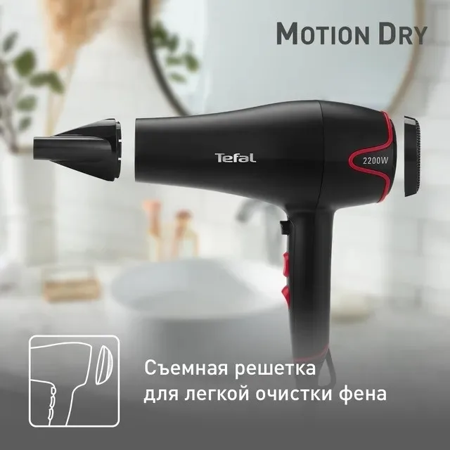 Фен Tefal HV5700D8 Черный