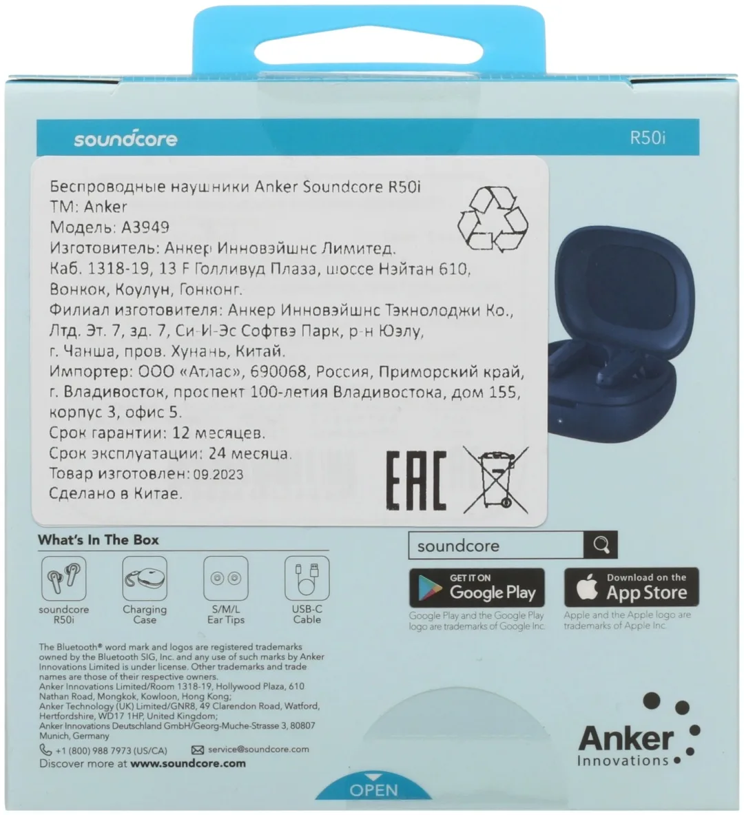 Наушники soundcore R50i Blue
