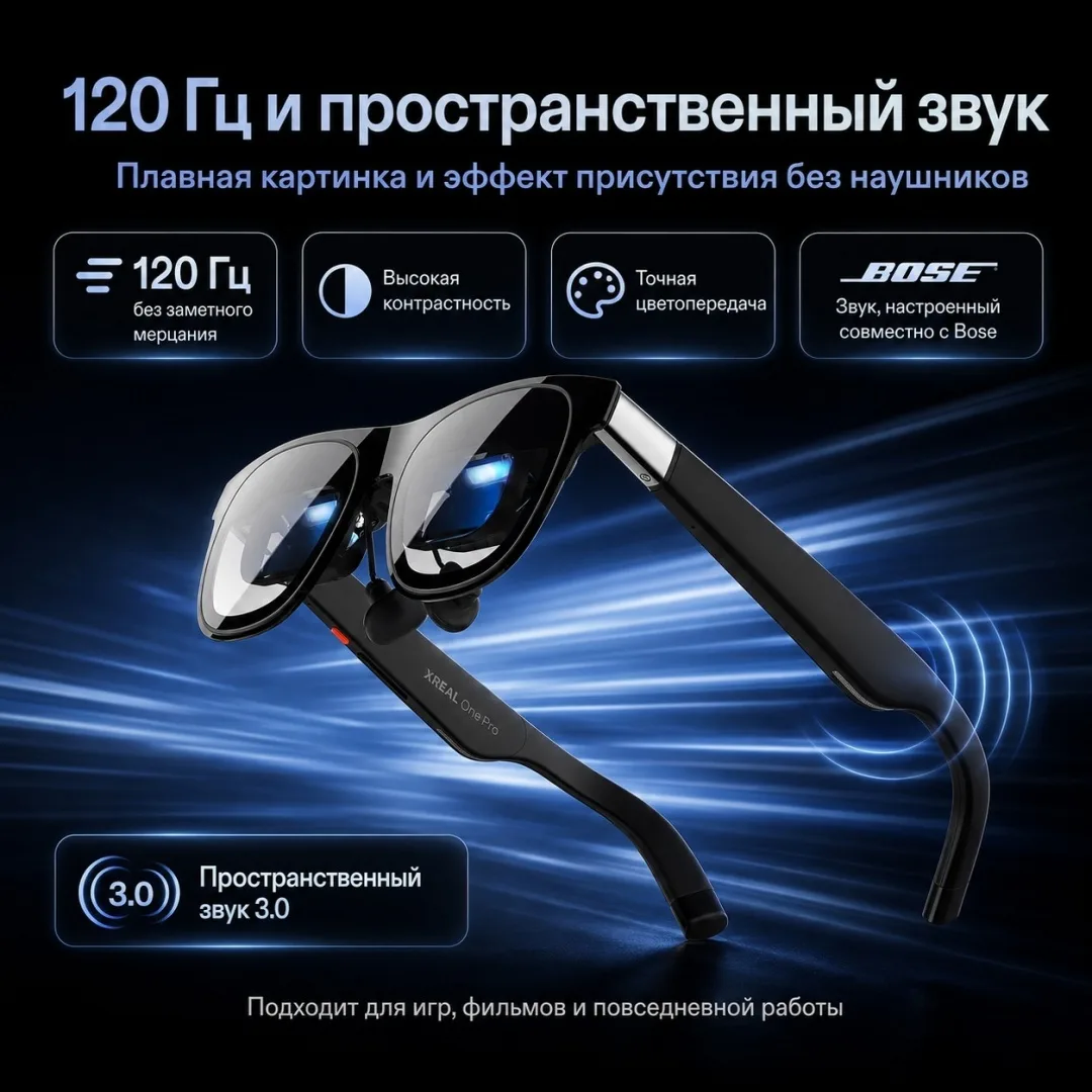 Очки дополненной реальности XREAL One Pro - M черный