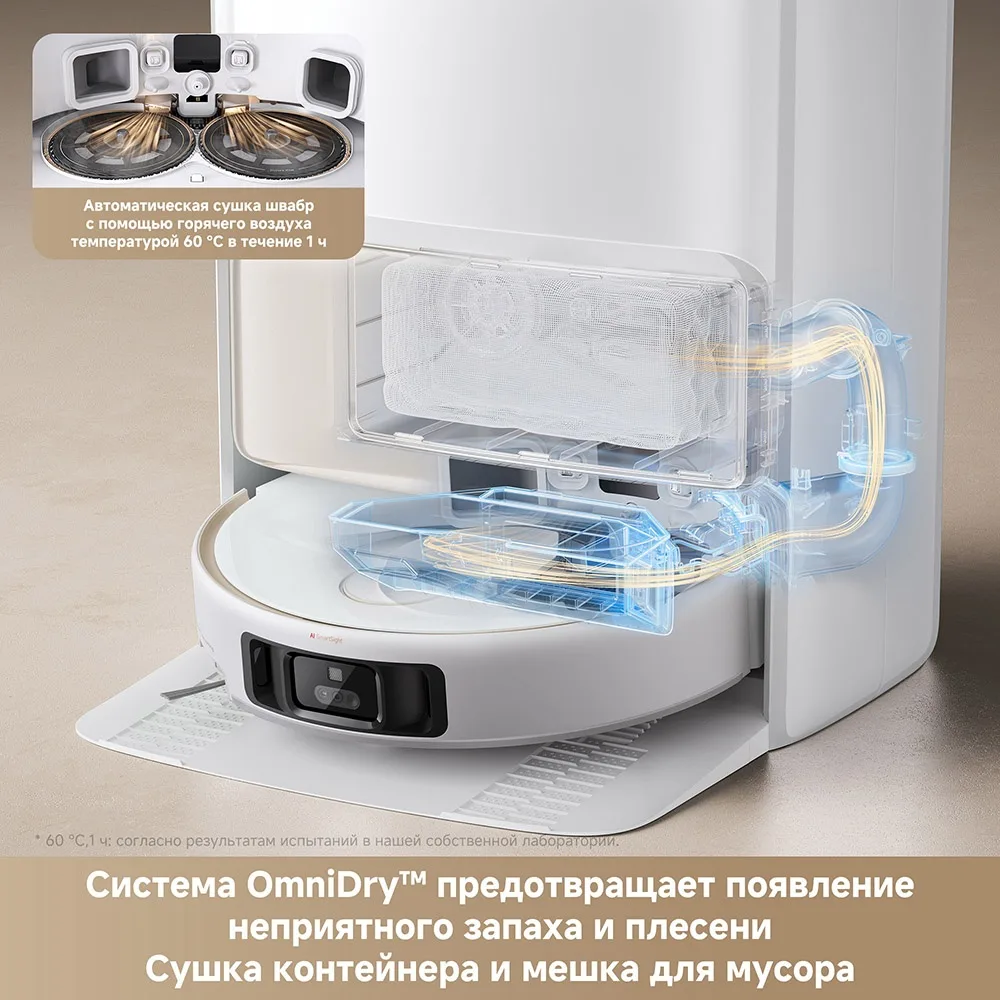 Робот-пылесос Trouver V50 Ultra Complete Белый