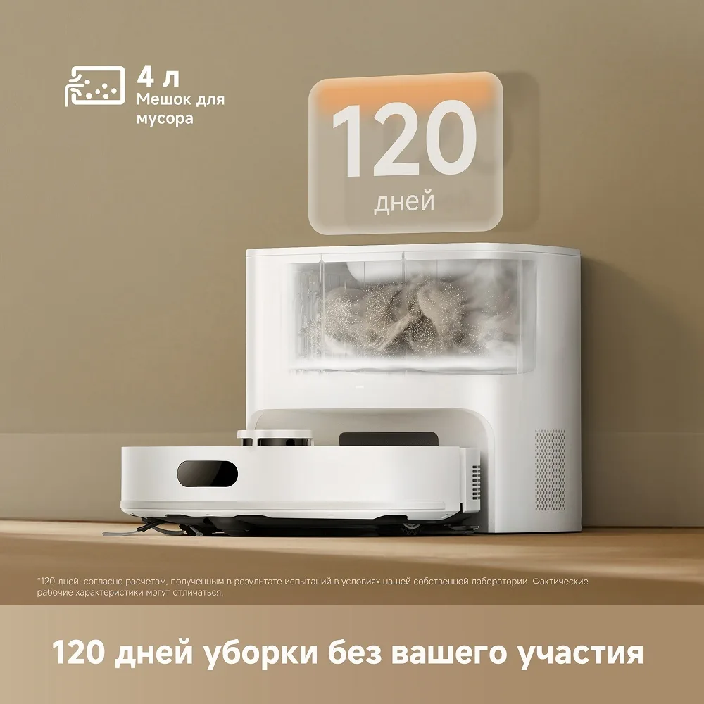 Робот-пылесос Dreame F21 Plus Белый