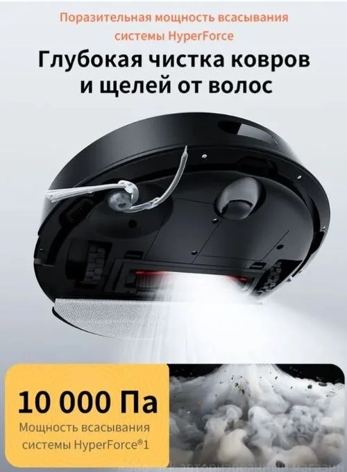 Робот-пылесос Roborock S8 Pro Черный