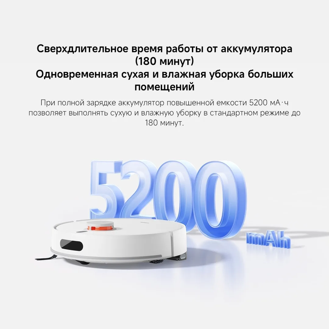 Робот-пылесос Xiaomi H40 Белый