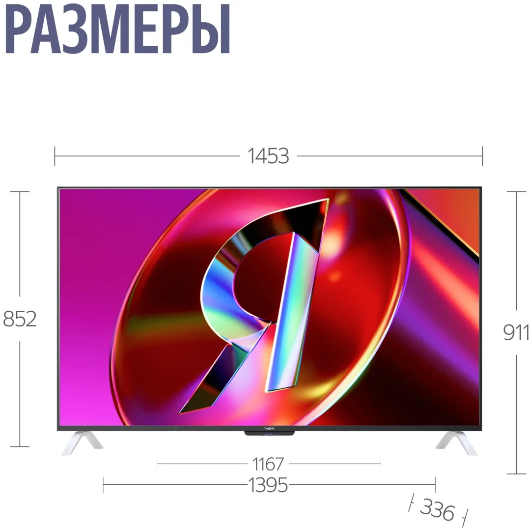 Телевизор QLED 4K UHD 65 Yandex YNDX-00096 Черный