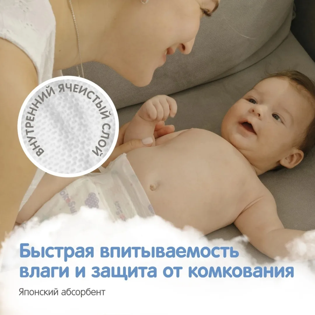 Подгузники YokoSun Comfort, L (9-13 кг), 54 шт
