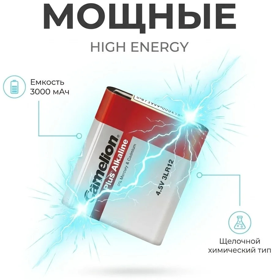 Батарейка CAMELION Plus Alkaline 3LR12-BP1 4.5V