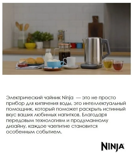 Чайник электрический Ninja KT201EU металл