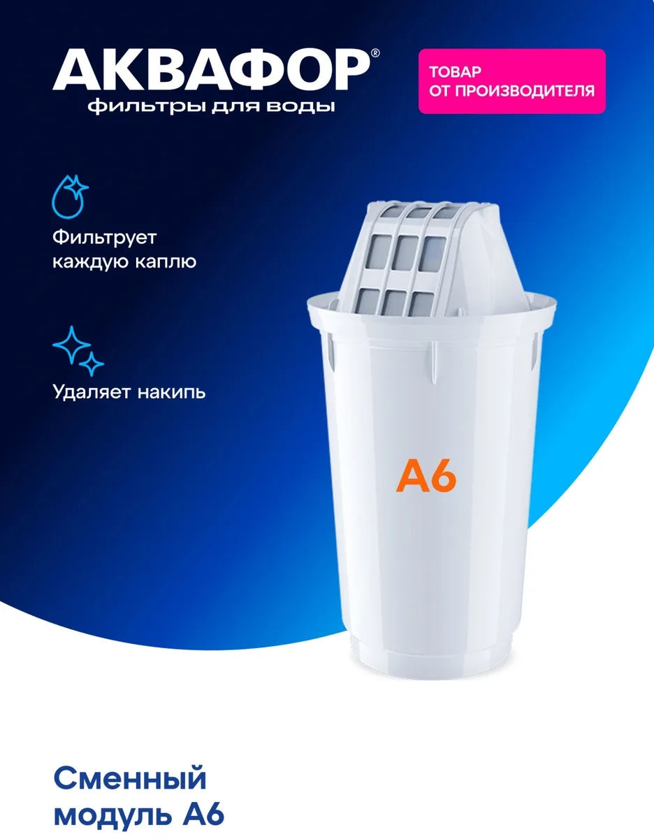 Водоочиститель Кувшин Аквафор Инди кобальт