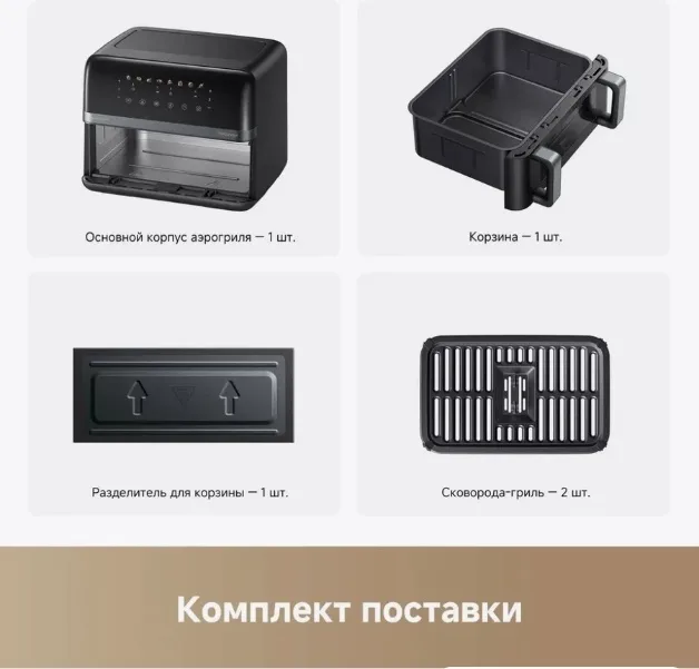 Аэрогриль Trouver FD20 Pro 9L Черный
