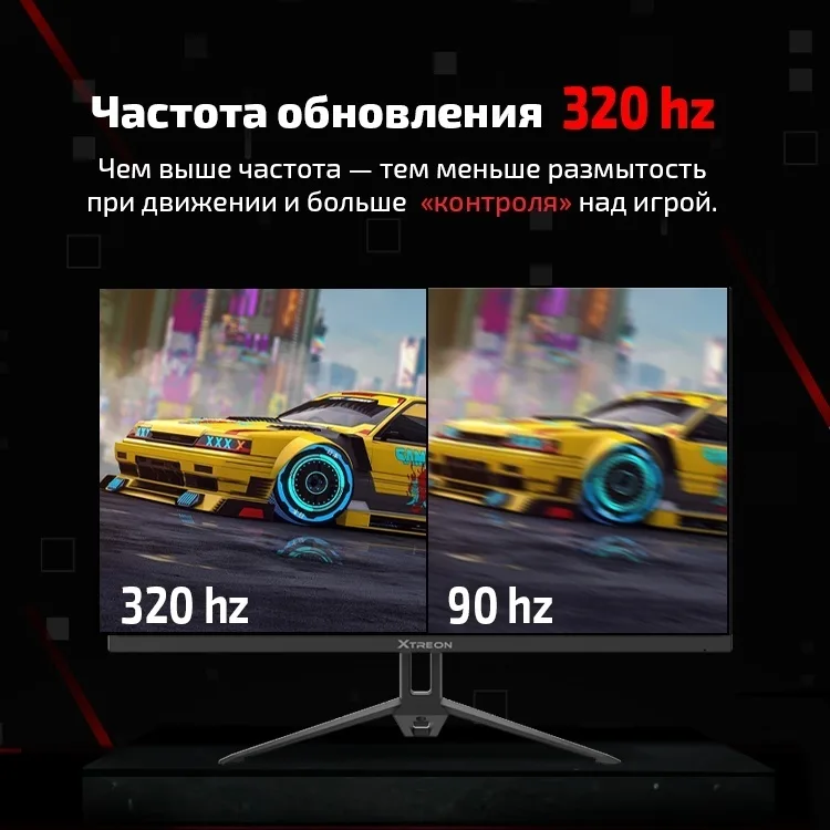 Монитор XTREON XT2563VH 24.5" (320Hz) Черный
