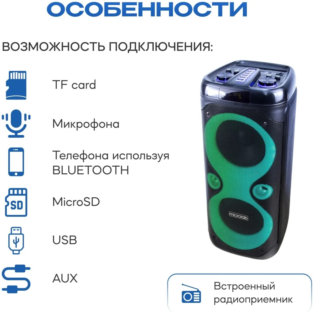 Колонка портативная Microlab PT800 Черный