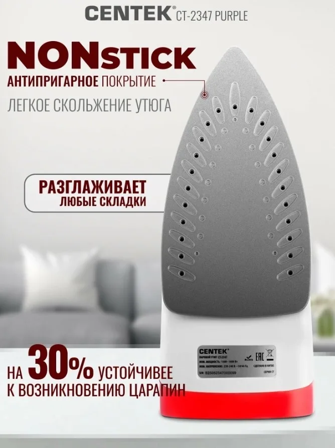 Утюг Centek CT-2347 Фиолетовый