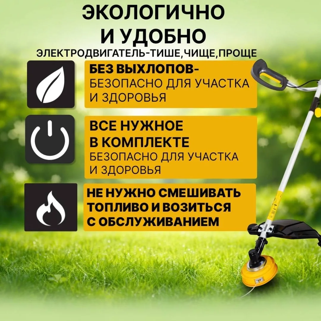 Электрический триммер Huter GET-2000 PRO