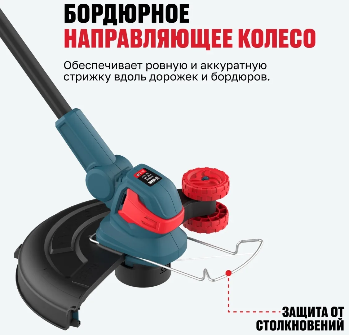 Аккумуляторный триммер ALTECO CT 21-30 Solo