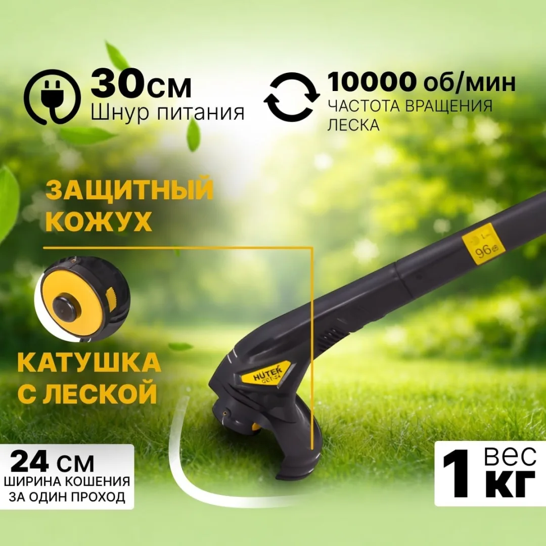 Аккумуляторный электрический триммер-кусторез Huter GET-24