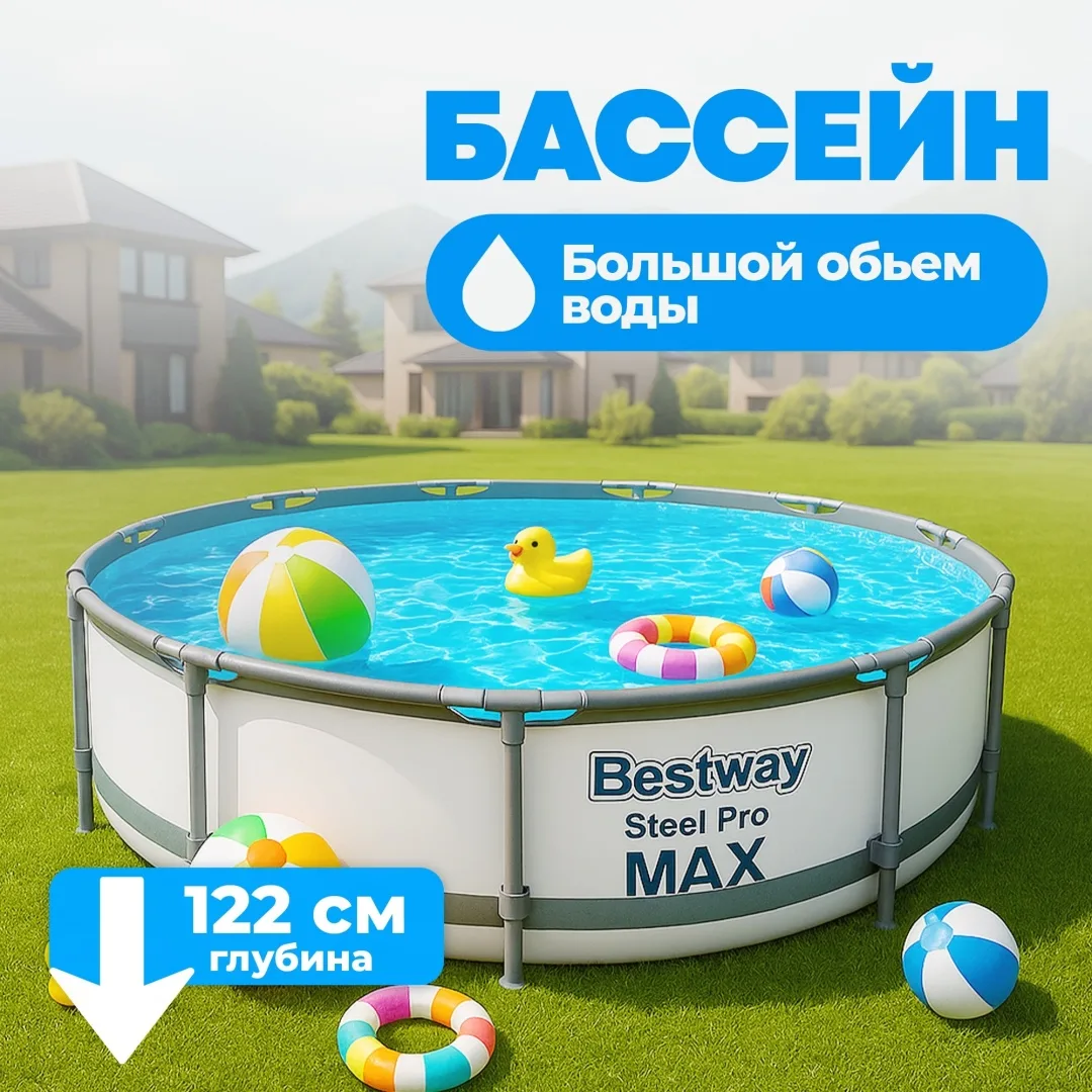 Бассейн Bestway 5612Z