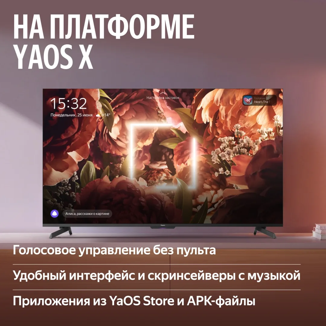Телевизор Mini LED 65 Yandex YNDX-00098 Черный