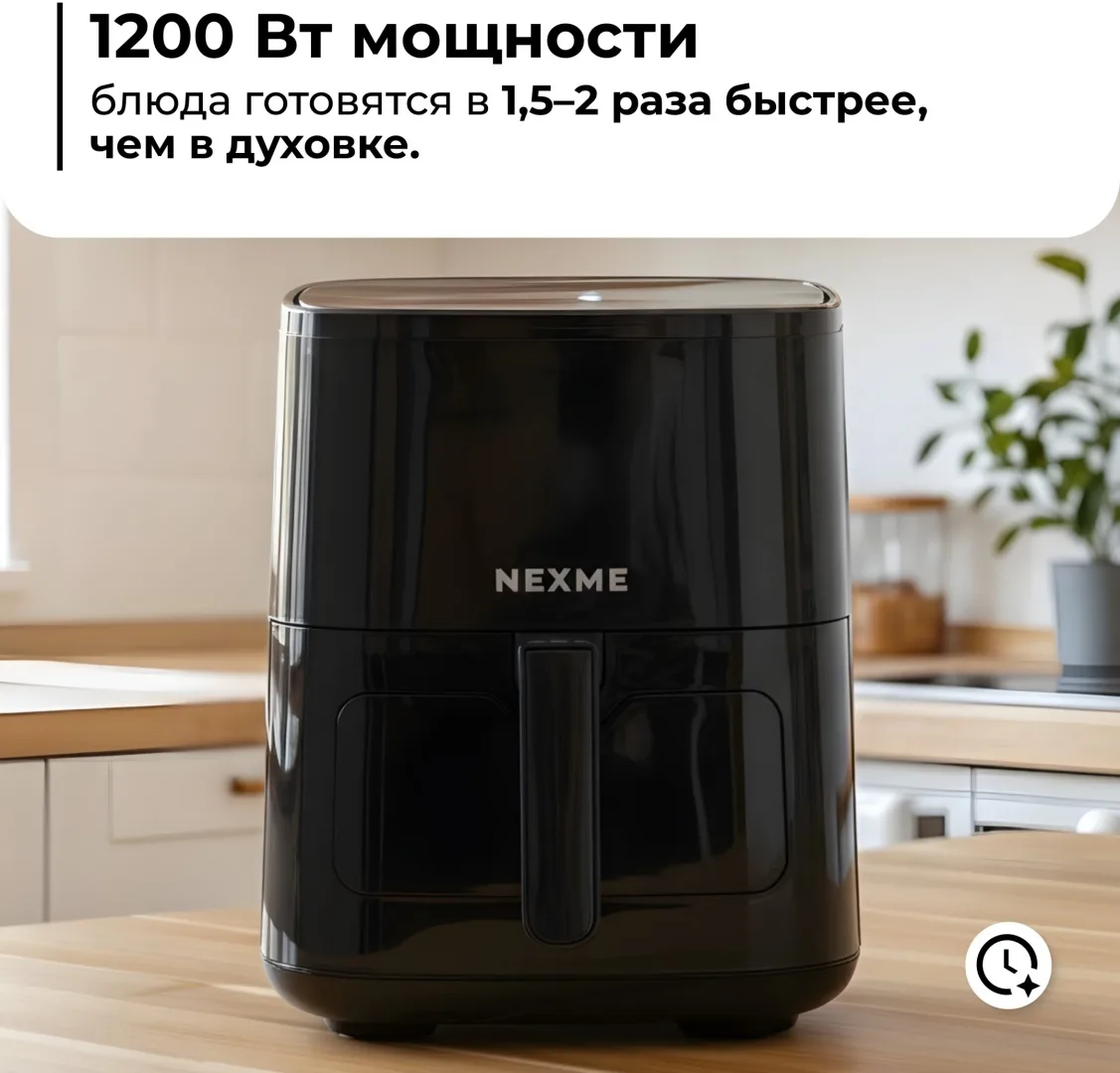 Аэрогриль NEXME NAF6500BL 6.5L Черный