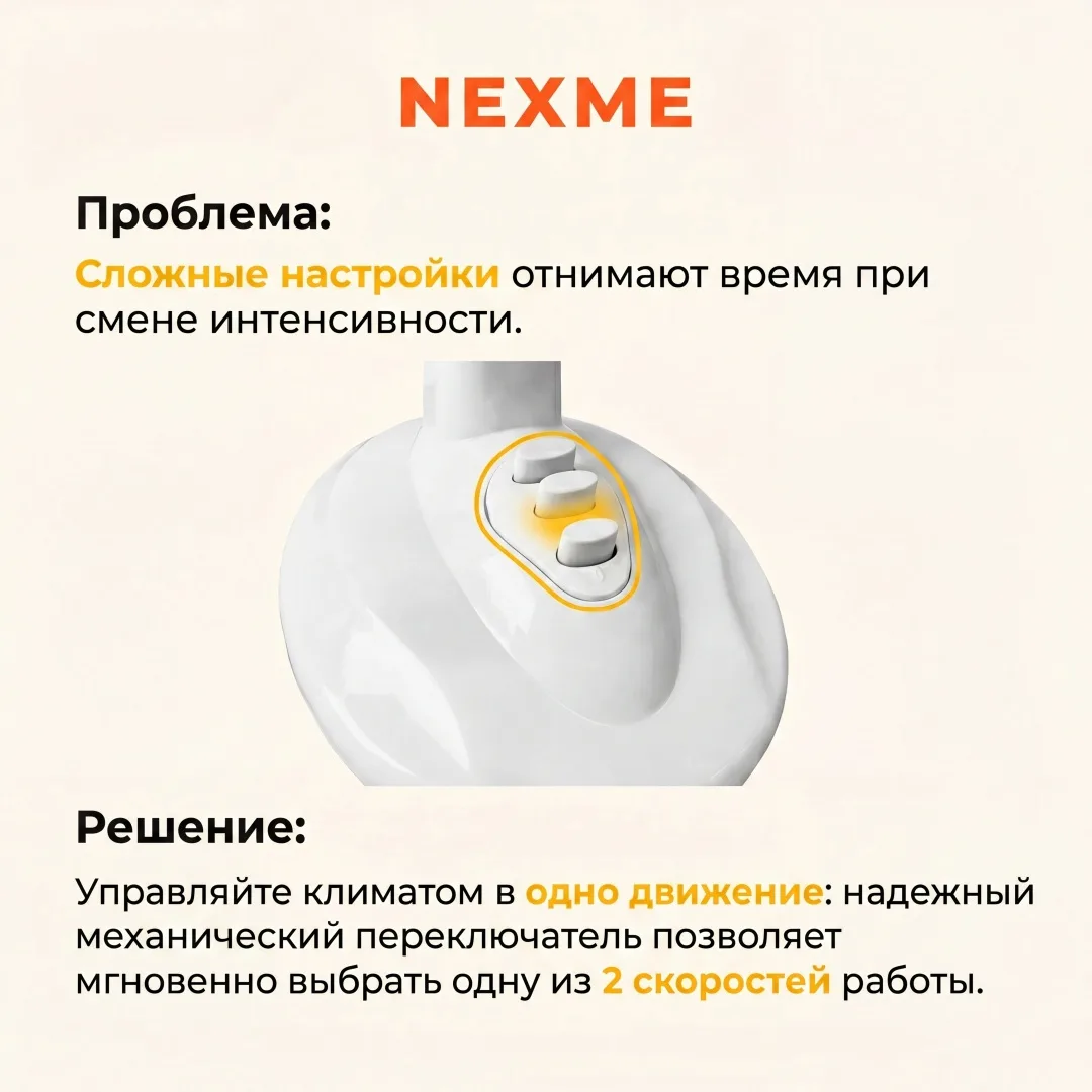 Вентилятор настольный Nexme FT-25 Белый