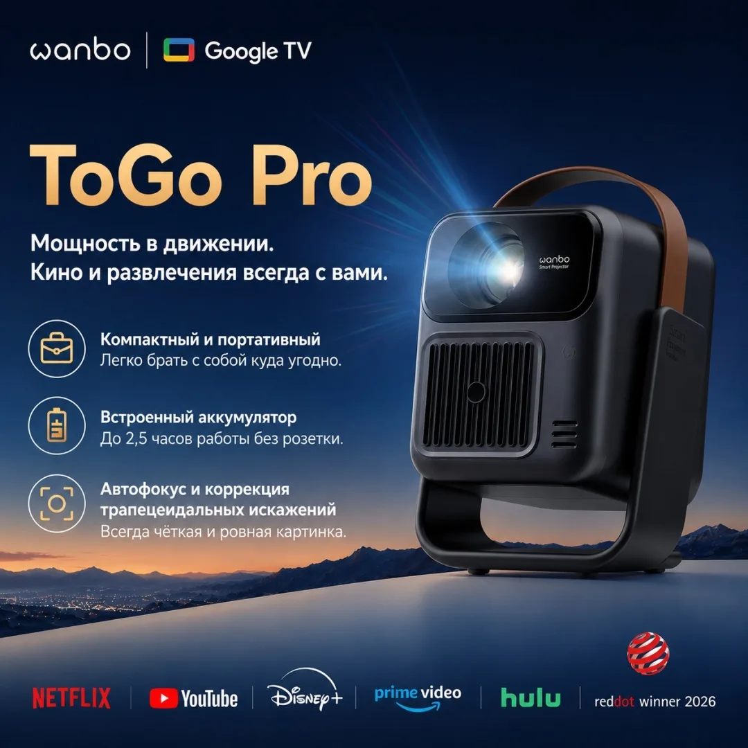 Проектор Wanbo ToGo Pro синий