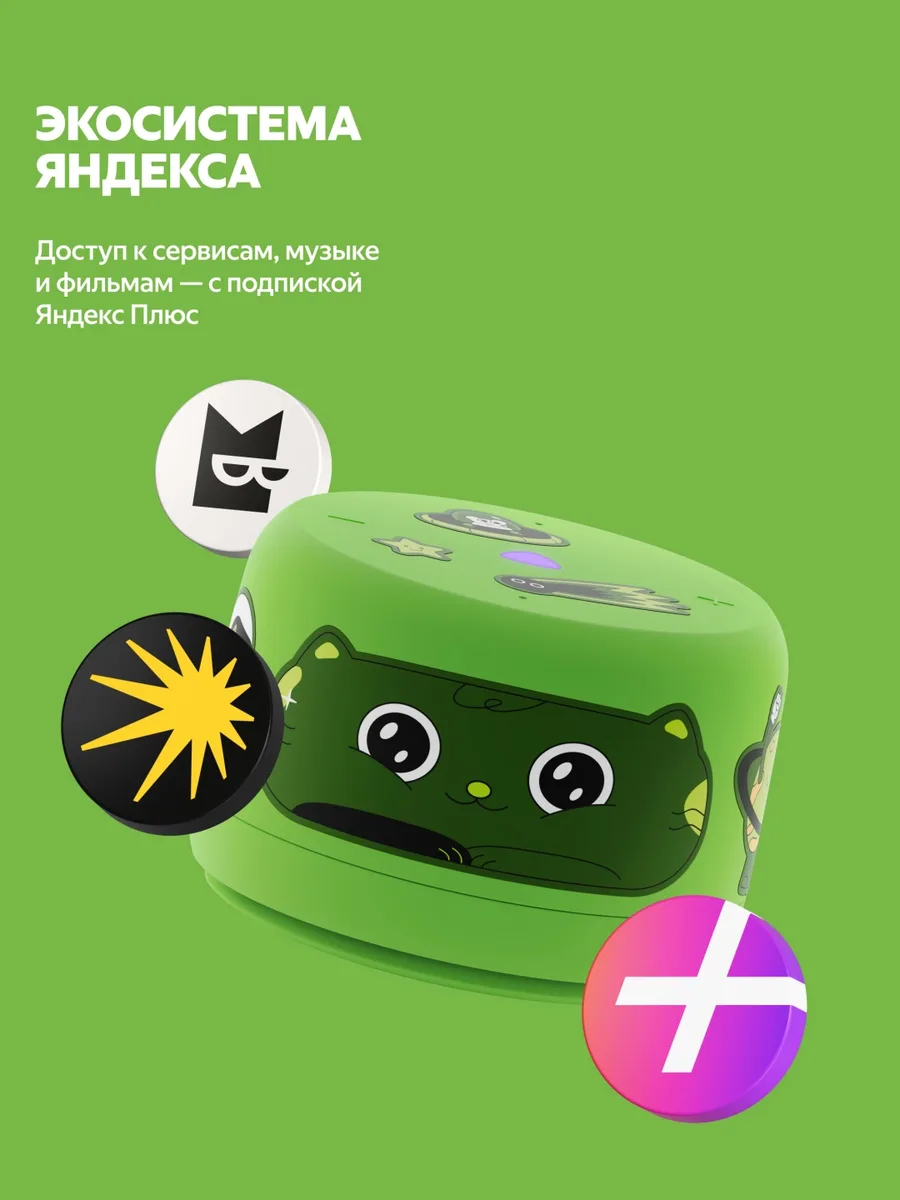 Умная колонка Yandex Лайт 2 без часов YNDX-00028GRN Зеленый