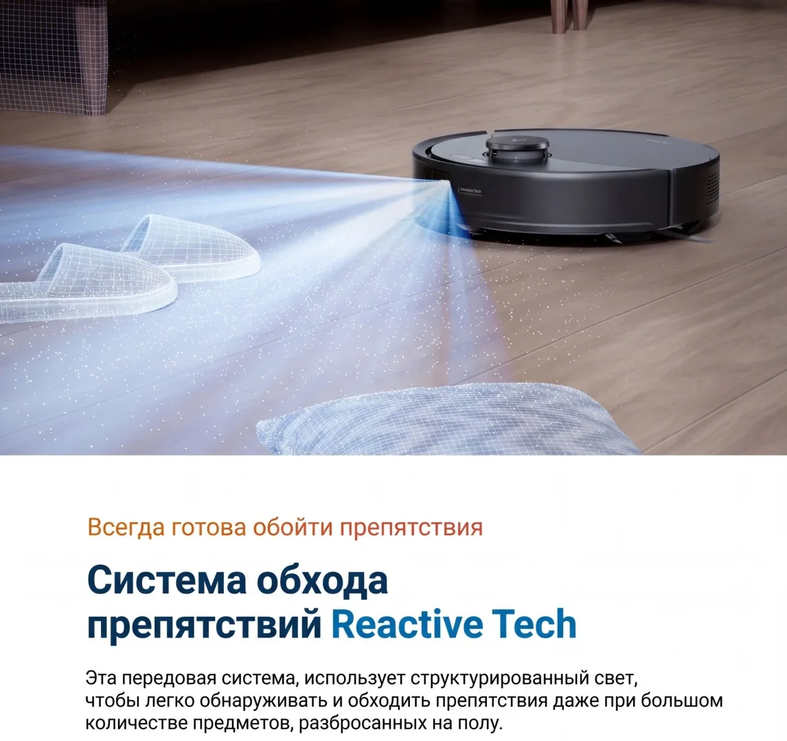 Робот-пылесос Roborock Q8 Max Pro Plus Черный