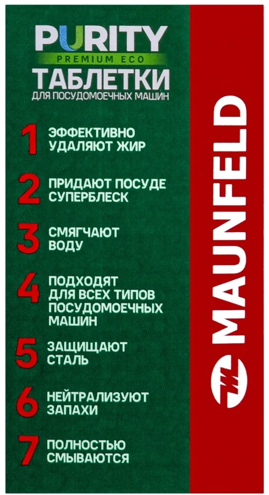 Таблетки MAUNFELD Purity Premium ECO all in 1 MDT30PE 30.шт