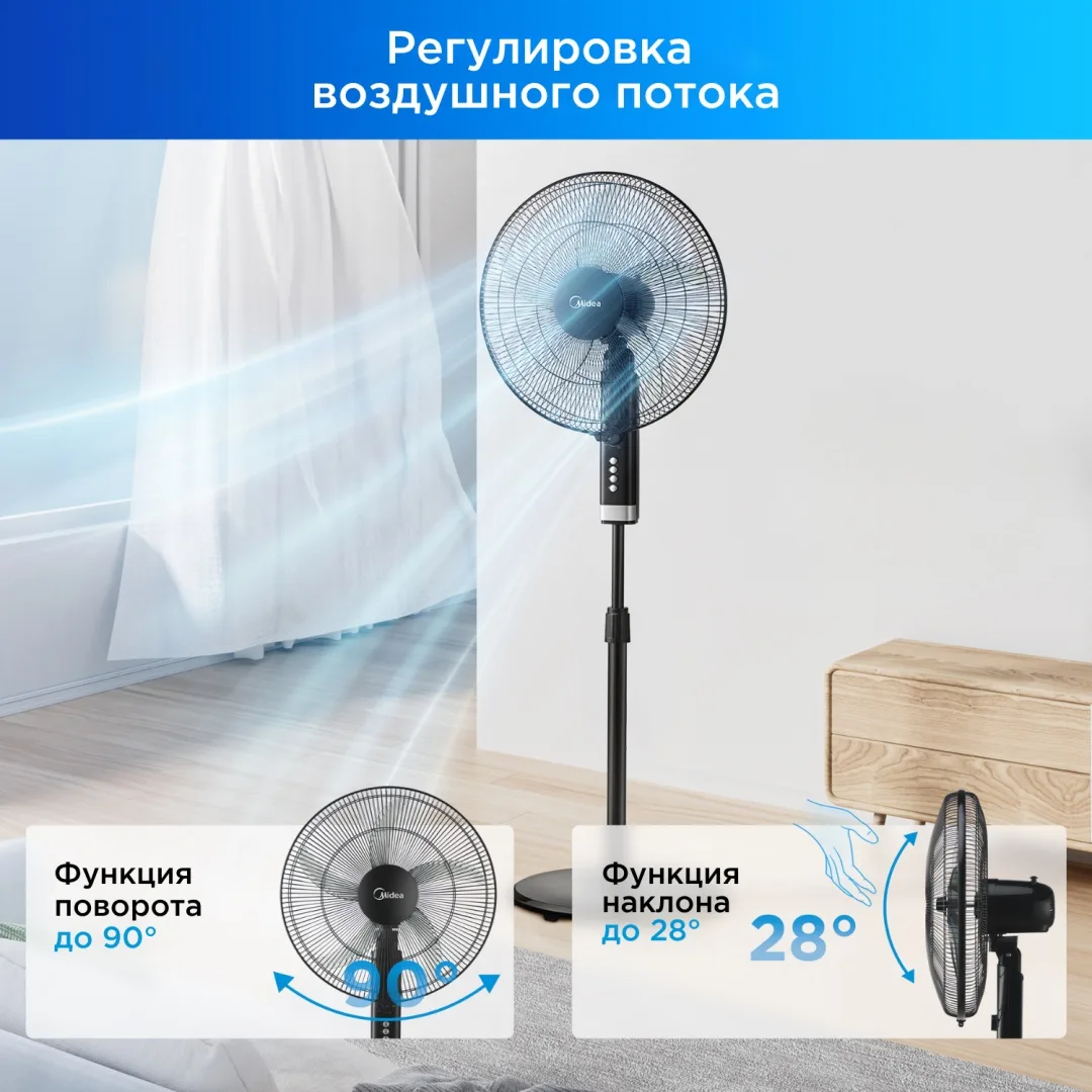 Вентилятор Midea FS4070D