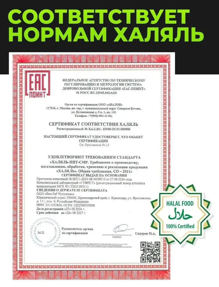 Креатин 1WIN Креатин моногидрат Энергетик 200 гр (0470)
