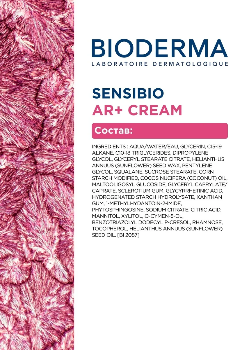 Крем для лица Bioderma Sensibio AR+ 40мл (2099)