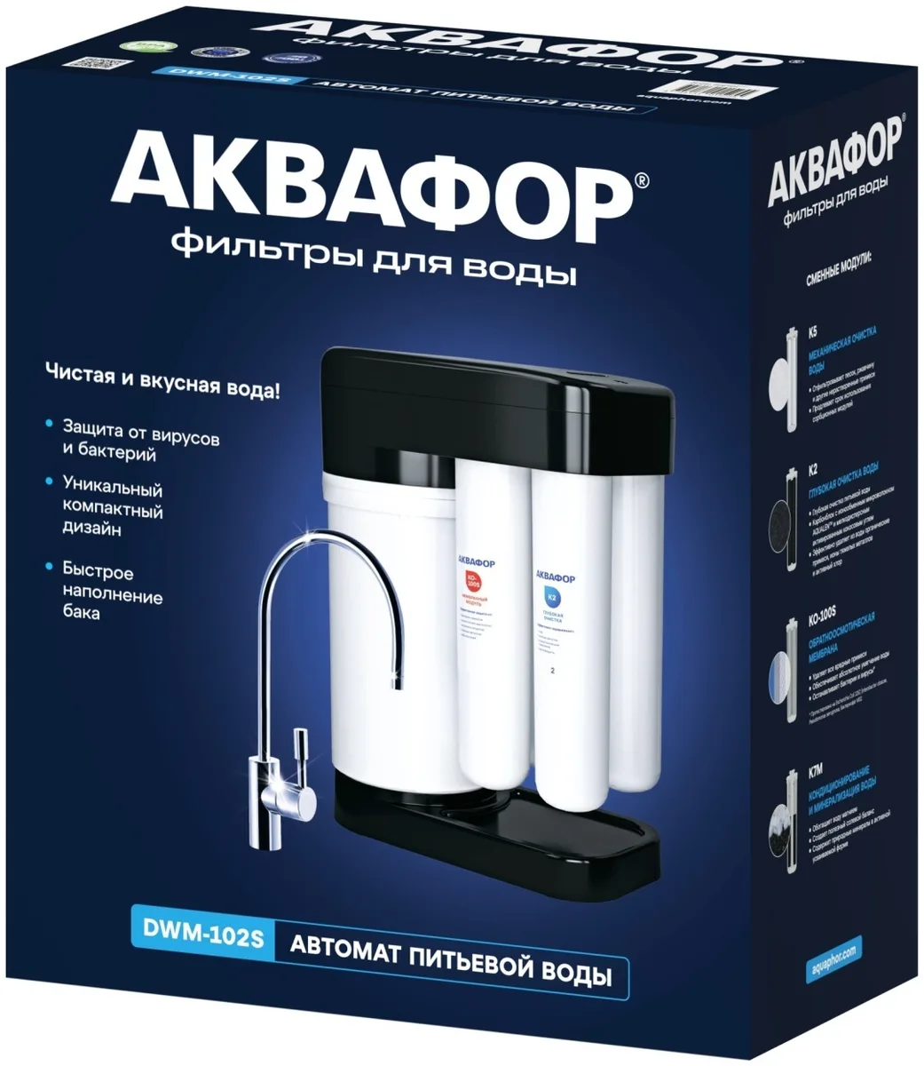 Автомат питьевой воды Аквафор DWM-102S