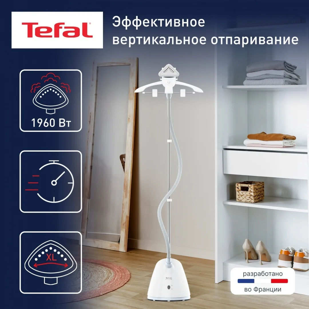 Отпариватель вертикальный Tefal IT2R04F1 Белый