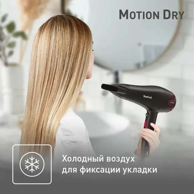 Фен Tefal HV5700D8 Черный