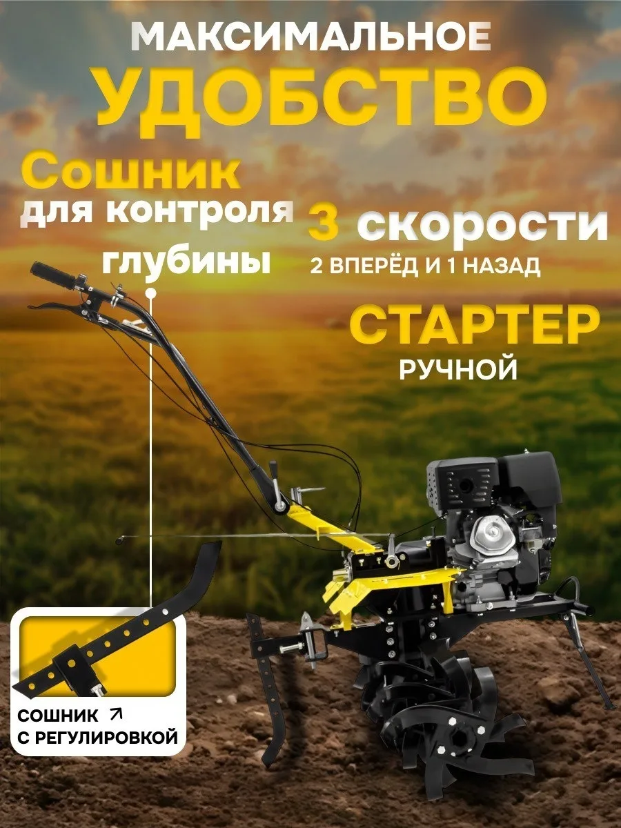 Сельскохозяйственная машина Huter МК-13000P