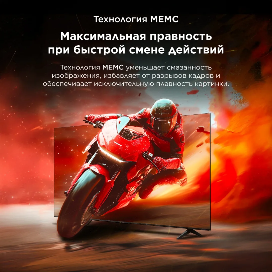 Телевизор TCL 50V6C