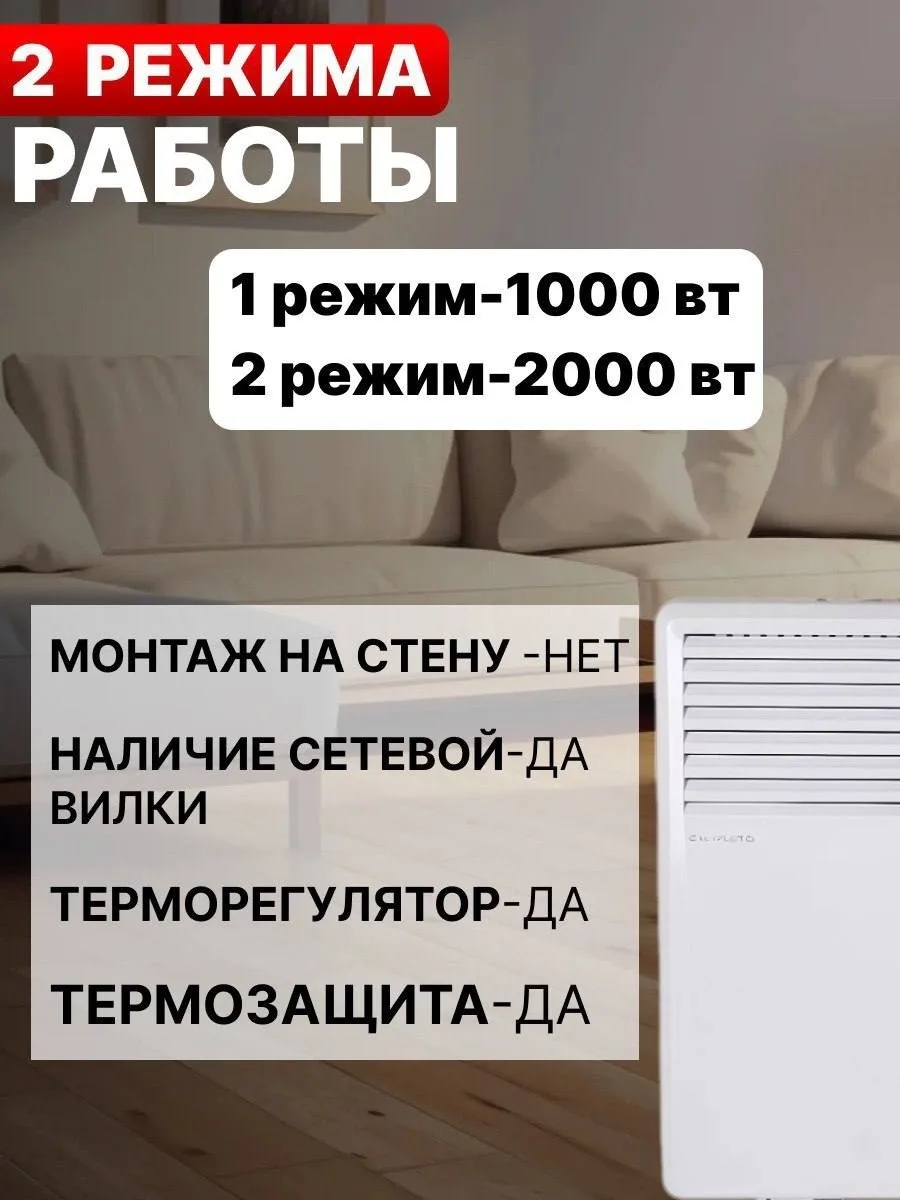 Конвектор Ресанта ОК-2000