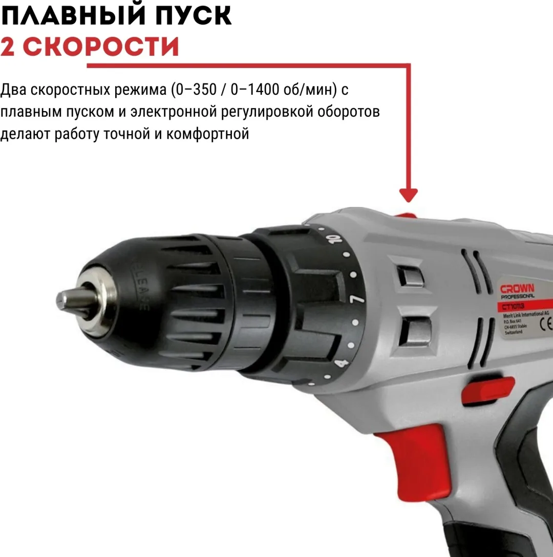 Шуруповерт CROWN CT10113