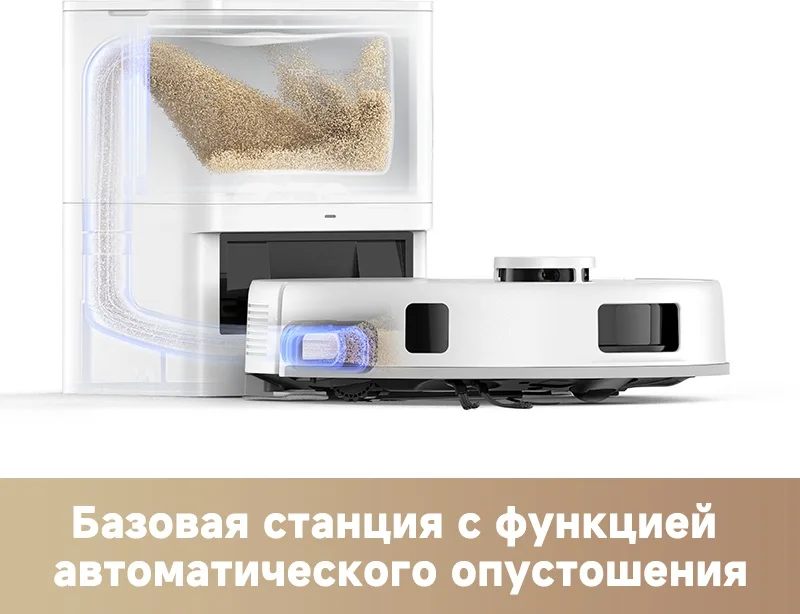 Робот-пылеcос Trouver E20s Pro Plus Белый