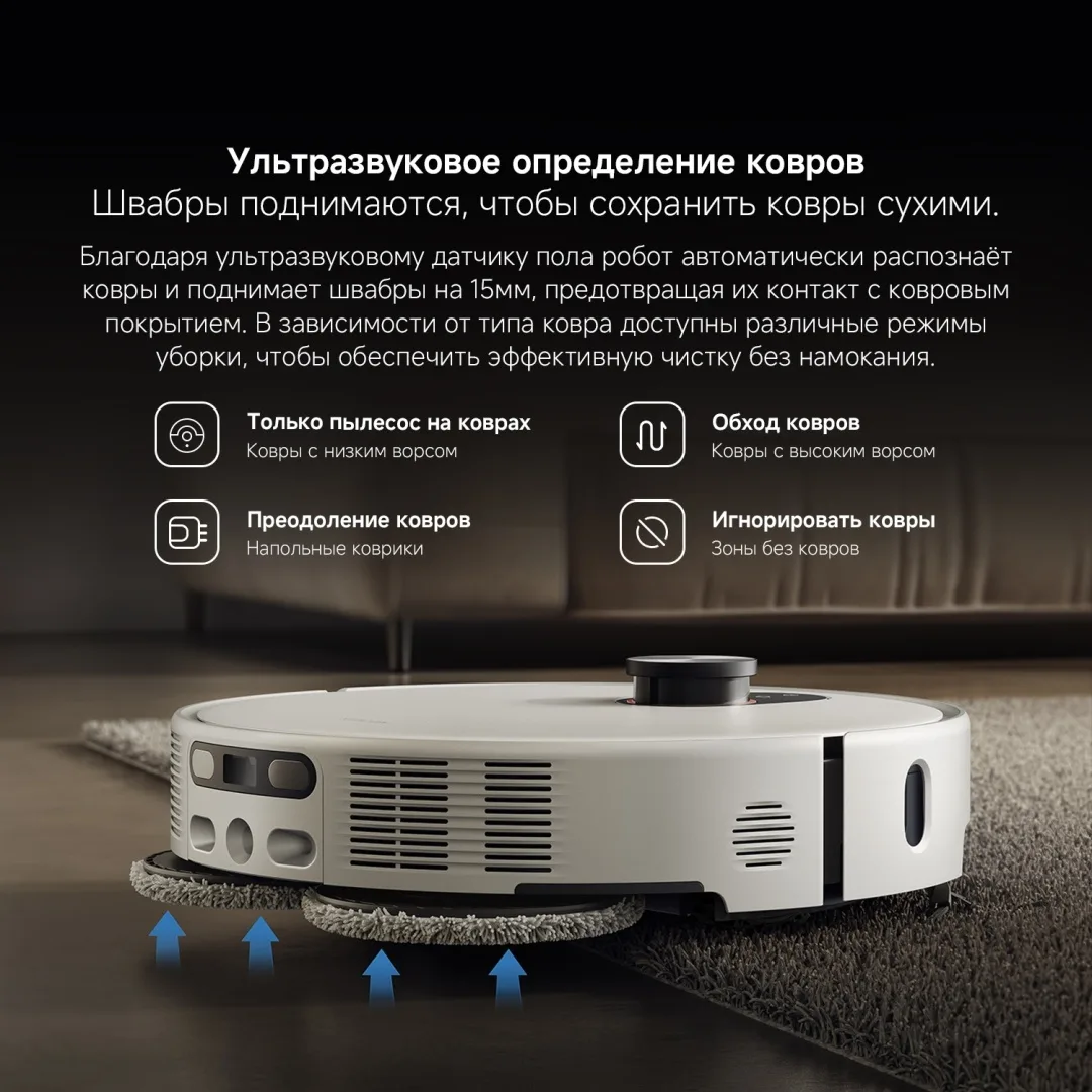 Робот-пылесос Xiaomi 5 Pro Белый