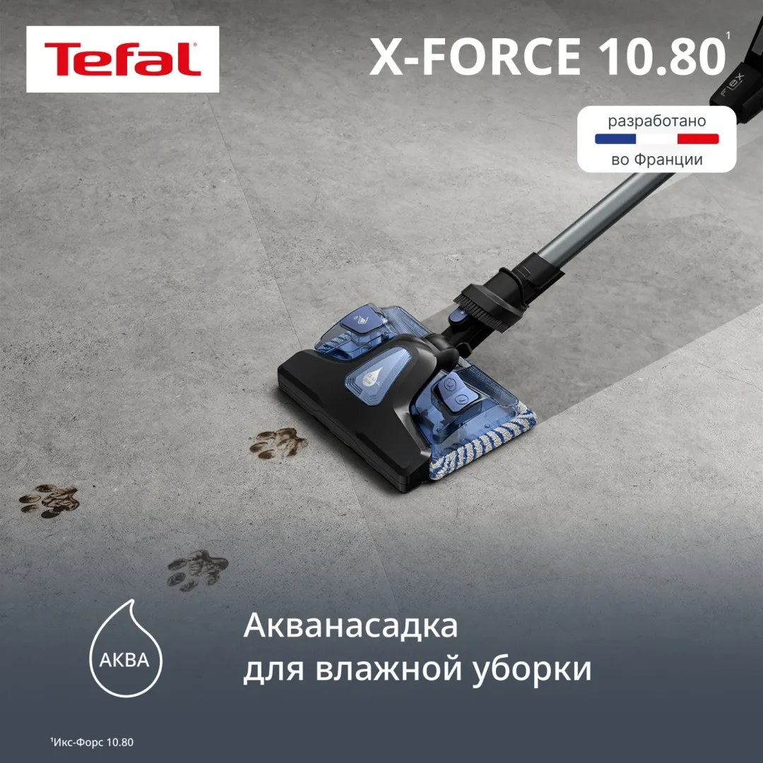 Беспроводной ручной пылесос Tefal TY7AD5E0 Голубой-Черный
