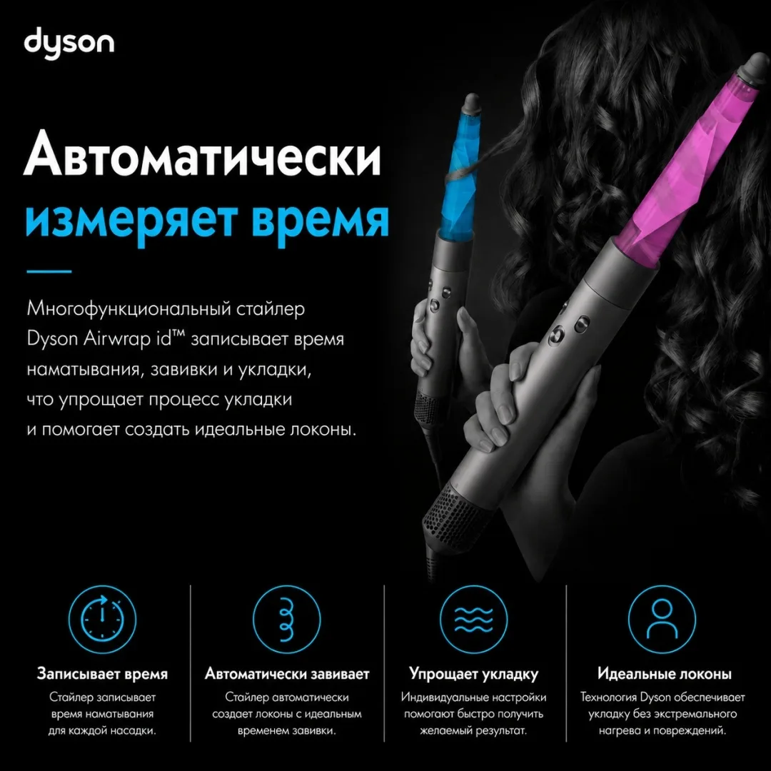 Стайлер Dyson Airwrap id HS08 Straight+Wavy керамический розовый/розовое золото