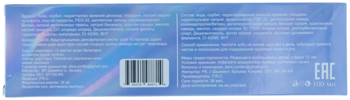 Зубная паста YUNITTO Fresh Breath белая 100 мл