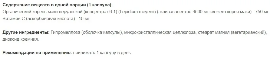 Тестостероновый бустер Maxler MACA 750 Concentrate 90 капсул (0234)