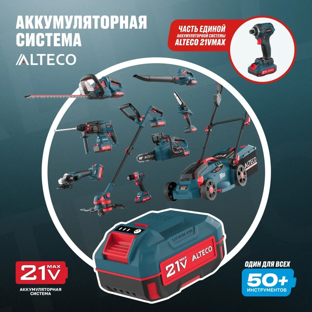 Бесщёточный аккумуляторный ударный гайковерт ALTECO CIW 21-500 BL