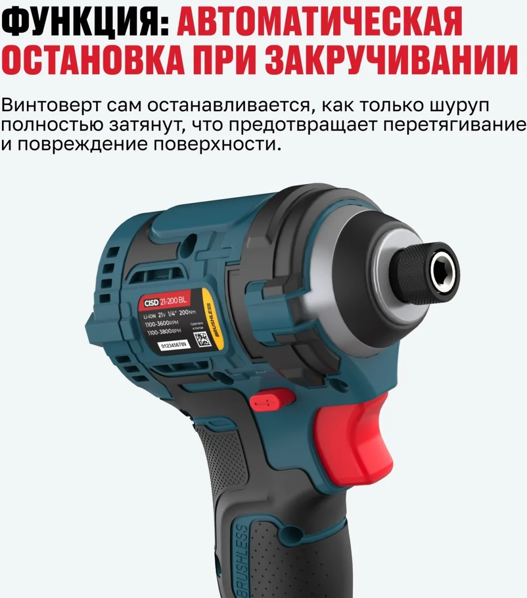 Бесщеточный аккумуляторный винтоверт Alteco CISD 21-200 BL