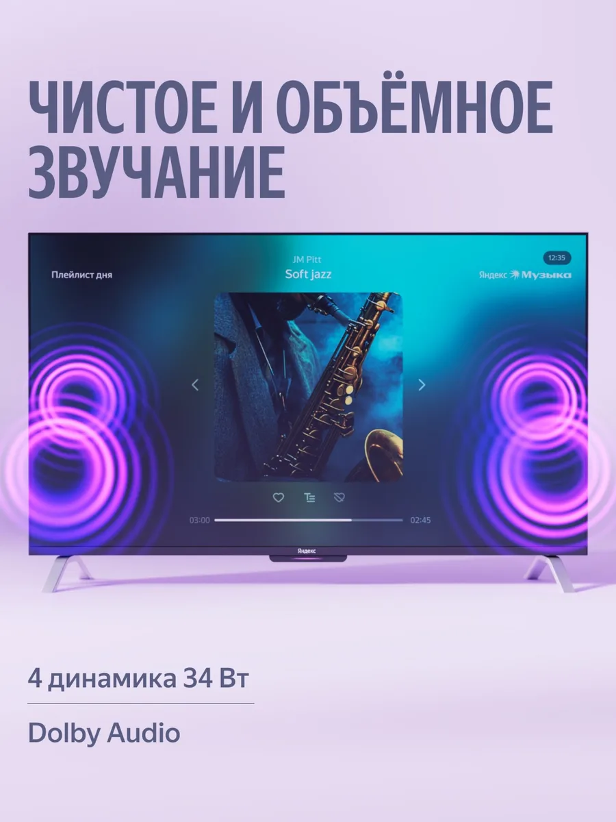 Телевизор QLED 4K UHD 55 Yandex YNDX-00095 Черный