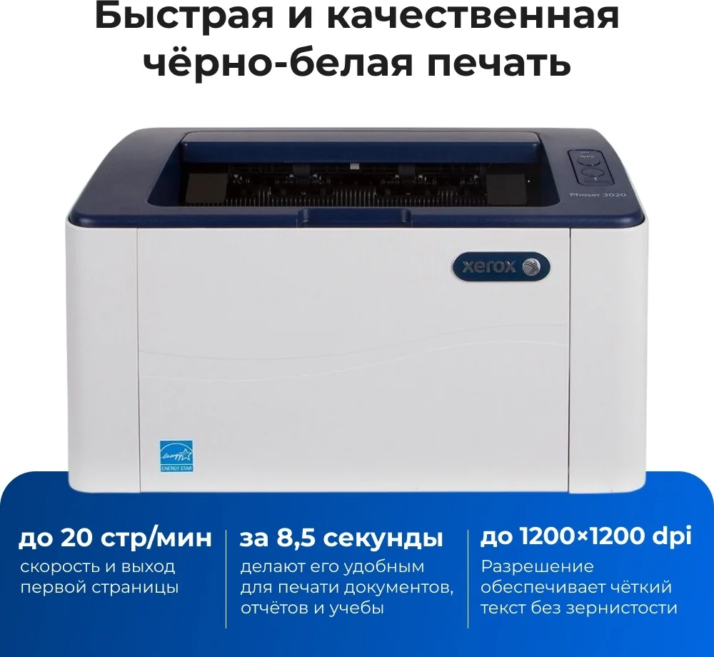Принтер Xerox Phaser 3020BI