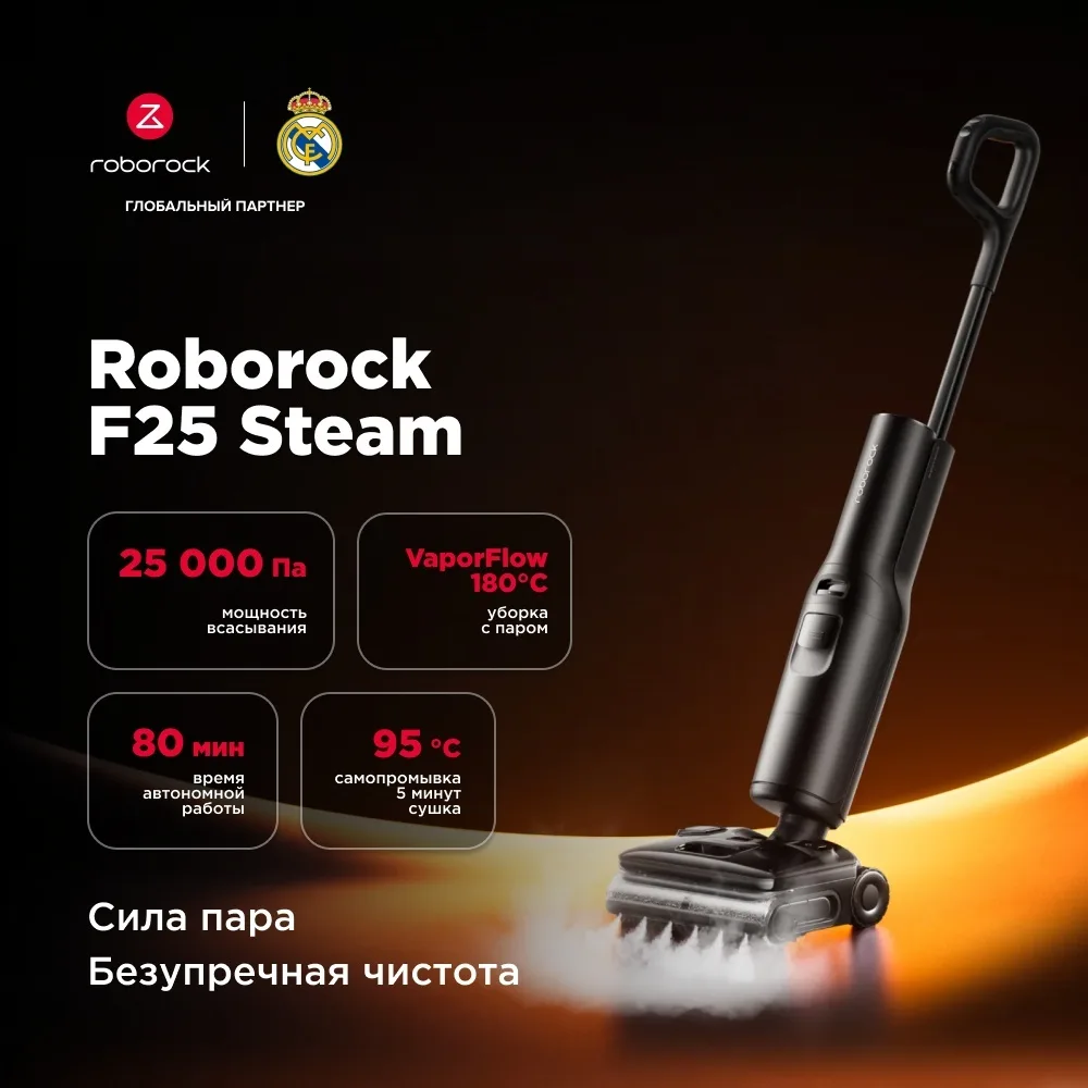 Беспроводной ручной пылесос Roborock F25 Steam Черный