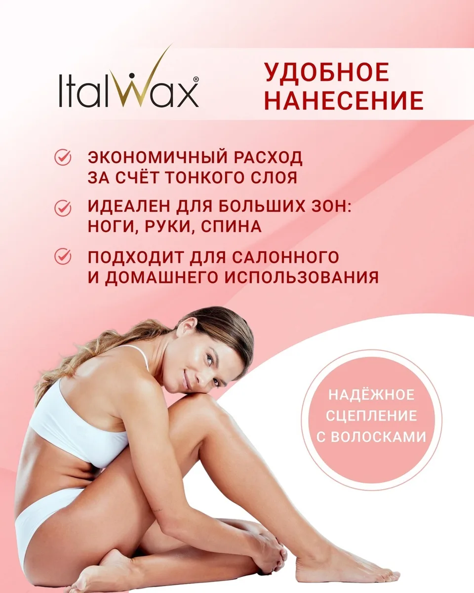 Воск Italwax в картридже 100мл Клубника