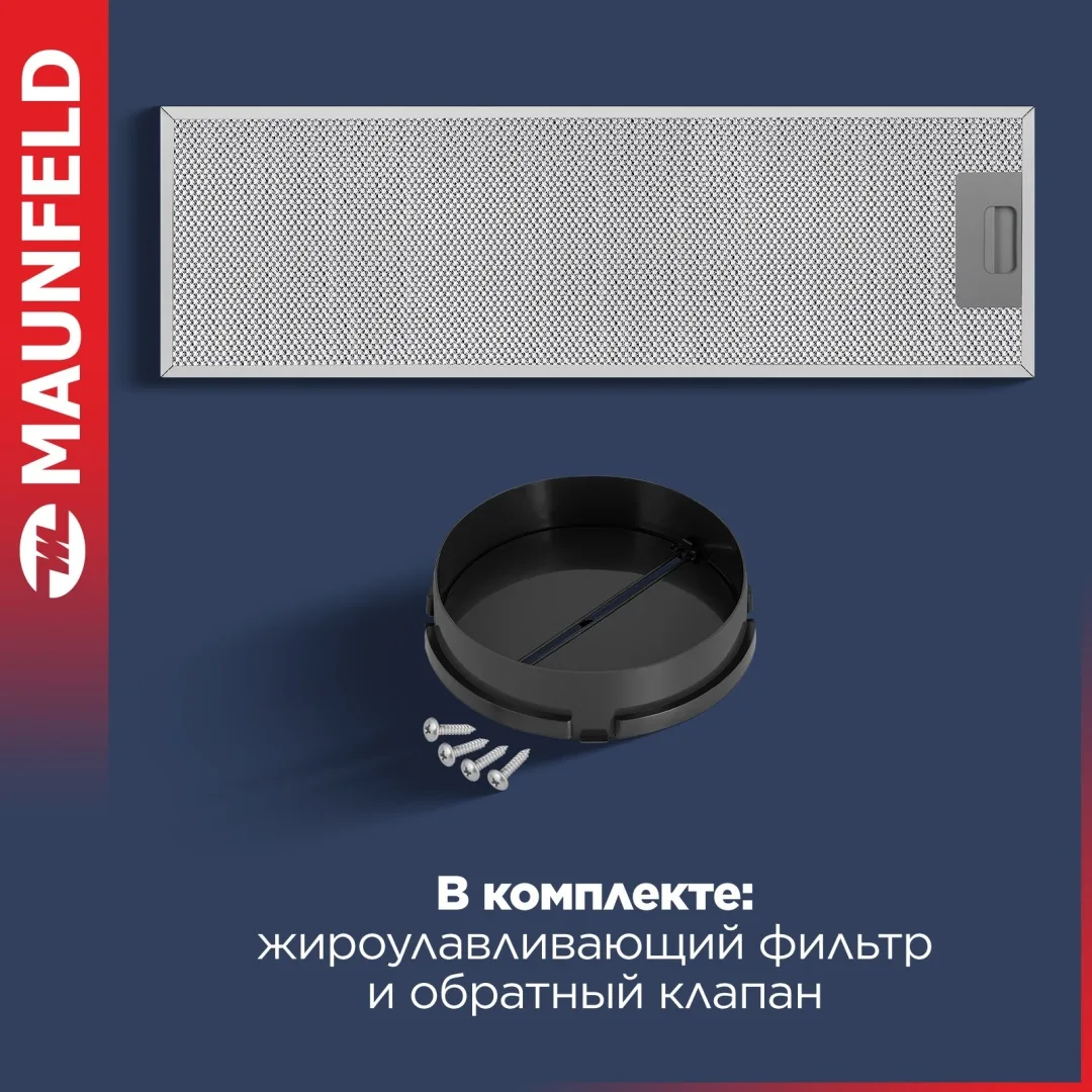 Вытяжка Maunfeld Crosby Singl 5028 Серебристый